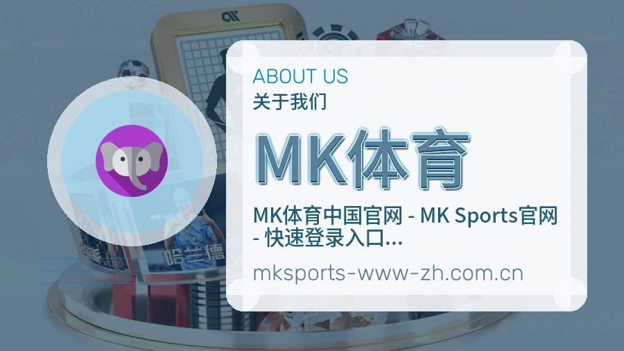 MK体育体育阅读服务